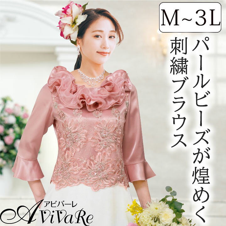 楽天市場】即納☆ パールビーズ刺繍生地コサージュブラウス TSS1869-6 
