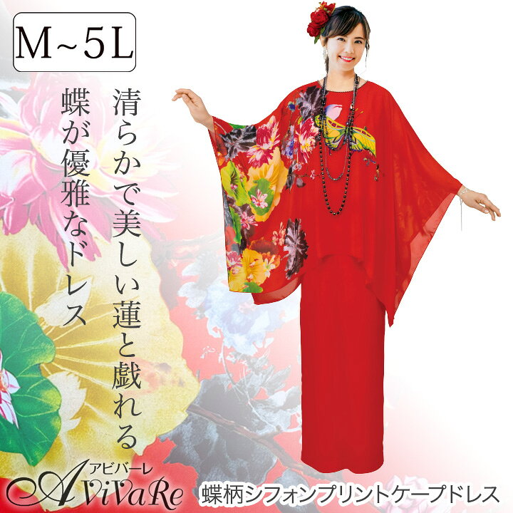 即納☆ 花プリントドレス OP416-3506 着物風 和柄 ロングドレス 