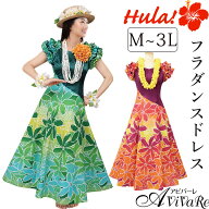 即納★ 切替フリルドレス [OP315-5C-3796] フラダンス衣装 フラダンス 衣装 ドレス フラドレス フラダン…