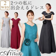 即納★ 袖取り外しシャンタンドレス [OP504-1-3831] ドレス 衣装 ステージ 2way 袖あり 袖なし ノースリ…