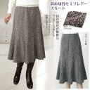 即納★ 斜め切替セミフレアースカート [SK596-8874] レディースファッション レディース ファッション 婦人服 ミセス ボトムス フレアー スカート 膝下丈 ブラック ブラウン フォーマル カジュアル