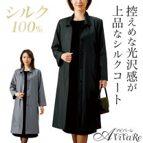 楽天市場】シルク コート レディースの通販