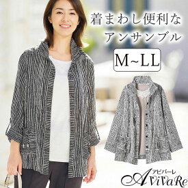 即納★【在庫限り】 マルチストライプ アンサンブル [961796-70406] レディース ファッション アンサンブル 春 夏 アウター ミセス ジャケット 半袖 カットソー トップス ストライプ おしゃれ 体型カバー モノトーン シニア お出かけ 旅行 通勤 通院 外出着 セット