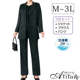 即納★ 洗える！フォーマル3点セットスーツ [ST2257-1-80219] レディースファッション レディース ファッション パンツスーツ ブラックフォーマル 3点セット