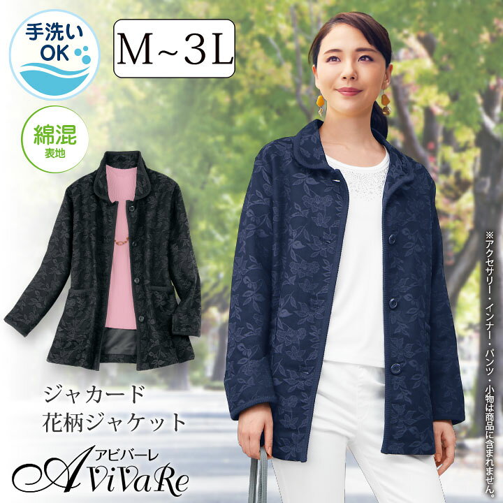 Drawer花柄レザーコンビジャケット