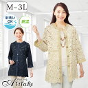 即納★ 花柄レースジャケット [80289-JK1154] レディース トップス 服 婦人 ミセス ハイミセス 婦人服 夏 春夏 春 アウター 総レース 羽織り ジャケット ブラウス カーディガン ベージュ ネイビー 紺