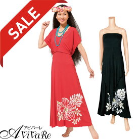 即納★【在庫限りセール】【デイリーランキング1位獲得】4WAYサッシュドレス [OP308-1-3174-91375] ハワイアンドレス フラドレス タヒチアン 黒 コーラルピンク フラドレス リゾートワンピ メレフラ レッスン着 ロングスカート ムームー ワンピース