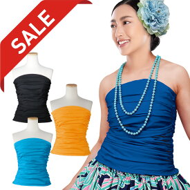 即納★【在庫限りセール】【ランキング入賞】シャーリングチューブトップ [TSS1802-3128-91381] 単品メール便可 フラダンス衣装 フラダンス 衣装 トップス フラ ハワイアン ハワイアンダンス レディース