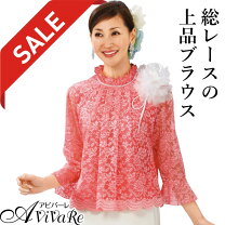 楽天市場】総レース ブラウスの通販
