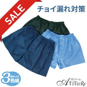 ���[���y�݌Ɍ���Z�[���z �a�m���K���S�g�����N�X3�F�g [MEP164x3-8312-91450] �����Y �C���i�[ �����Y�C���i�[ �a�m�p ���� ���� �p���c �g�����N�X �a�m ��� ���S ���S�p���c �A�R��