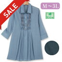 即納★【他の商品と一緒に購入で送料無料】【在庫限りセール】綿100％シャンブレー素材のタックブラウス TSS2225-91344-X178 レディースファッション レディース ファッション トップス ブラウス シャンブレー 綿 綿100％ 青 紺 お洒落 おしゃれ シンプル