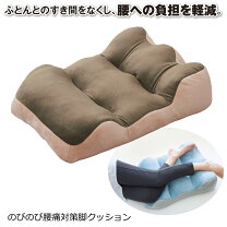 楽天市場】お疲れ足の休息クッションの通販