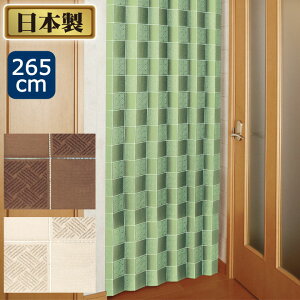 Ԏd؂Tbƃp^p^ȃGlJ[e s 265cm [Z1832] Ԏd؂ J[e ς fM ȃGl g[ h [ d؂ p[e[V ̂ g J[e p^p^  [X {