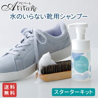 【送料無料】shoes SAVON スターターキット [Z1880]シューズシャボン 靴 泡 クリーナー シューズ シュー…