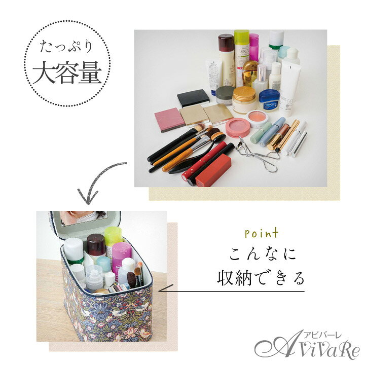 楽天市場】モリスワールドコレクション ミラー付きコスメボックス 