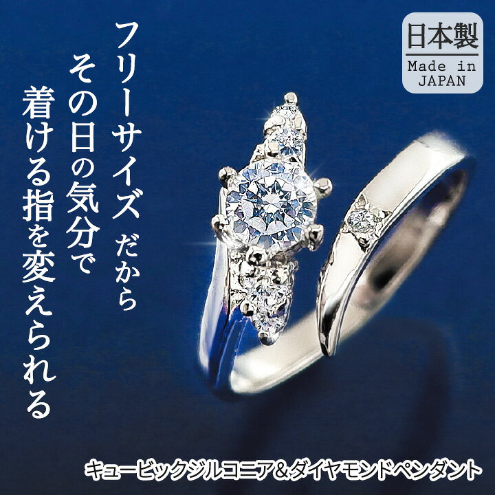 楽天市場】キュービックジルコニア＆ダイヤモンド フリーサイズリング 