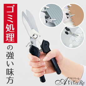 【送料無料】廃棄物マルチハサミ [Z3074] 粗大ゴミ プラスチック 切断 解体 分解 カーペット ジョイントマット 切れる 鋏 DIY 多目的 便利 枝切りバサミ 大掃除 トタン 段ボール ステンレス 錆びにくい ペットボトル ダンボール 木の枝 絨毯 握りやすい はさみ