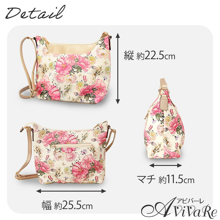 楽天市場】即納☆【在庫限り】 一気に華やぐ 花柄ショルダー 
