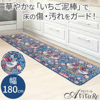 楽天市場】ハナエモリ キッチンマットの通販