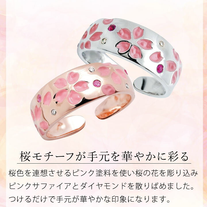 楽天市場】ピンクサファイア＆ダイヤモンド 桜彫りフリーサイズリング 
