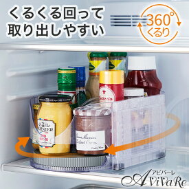即納★【送料無料】省スペース調味料ラック マワリーナDX [Z3147]キッチン収納 冷蔵庫収納 調味料 缶ビール 缶ジュース ジャム すきま収納 スペース活用 フードロス対策 ターンテーブル 便利グッズ アイデアグッズ