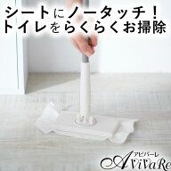 即納★【送料無料】ノータッチトイレワイパー [Z3148] 掃除 トイレ お手洗い トイレ掃除 シート トイレシ…