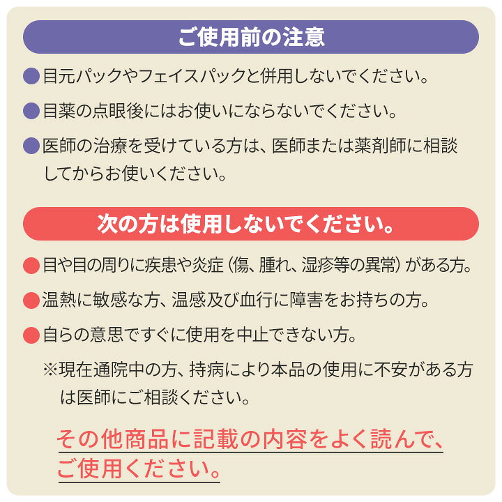 楽天市場】【送料無料】お疲れ様です 粒々ホットアイマスク 30枚(10枚 