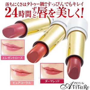 �J���[�����O���[�W���v���~�A�� �P�i [Z3273]���b�v ���g �����ɂ��� �ێ� �O �����F ���b�v �X�e�B�b�N �����Ȃ� ������ ���� �c�� �V�R �F�f ���e���� �z�� ���g ���ϕi �R�X�� ���C�N �X�e