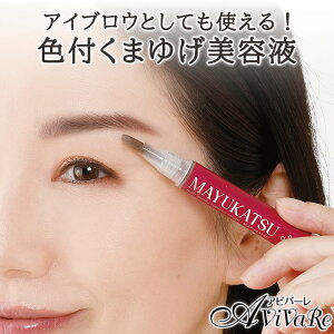 �܂䂰��p���e�t ���� [Z3362] �܂䂰 ���� ���e�t �A�C�u���E �Z���� �L�т� ������ �ڂ��� �n�� �R�V ��� �ڂ��ƃP�A �ێ� �����C�N �g�����h �����҂� ���� ���Z ���C�N�A�b�v ���C�N �R�X