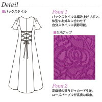 【アビバーレ】袖取り外しジャカードドレス