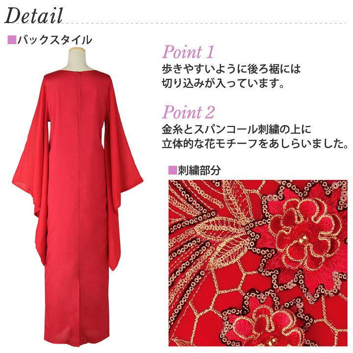 楽天市場 ロングドレス スパンコール花モチーフドレス 赤 Op414 3514 カラードレス カラオケ衣装 Avivare アビバーレ