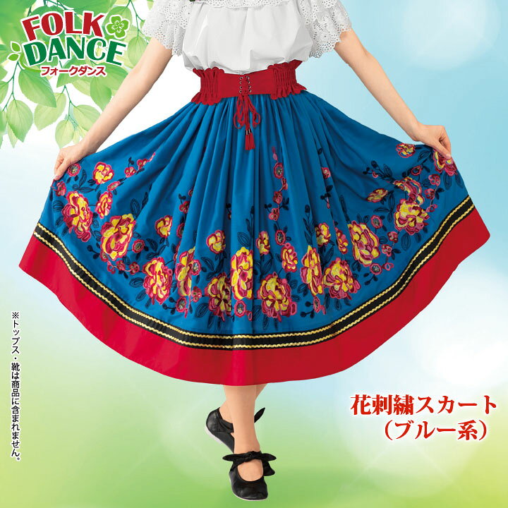 フォークダンス衣装花刺繍スカート SK588-3589 ▽ フォークロア レクダンス : AVIVARE（アビバーレ）