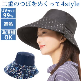 【ファッション小物】 遮熱クールつばリバーシブル帽子 Z1659 ▼ レディース ファッション UV 帽子 ハット 遮熱 クール