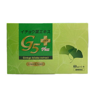イチョウ葉エキスG5 60ml×3本 リキッド