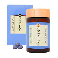 ソマチットアイ風化貝 古代　600錠