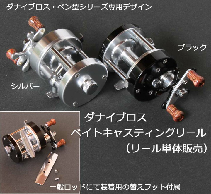 楽天市場】ダナイブロス ベイトキャスティングリール (リール単品 