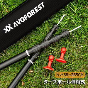 AVOFOREST �^�[�v�|�[�� �L�k�� �������ꂽ���b�N�\�� �A���~ ���a31mm (����88�`265cm) 4�p���i�K���� 2�{�Z�b�g �G���h�L���b�v �X���C�h�� �������ߊȒP �񂷂��� ��p���[�o�b�O�t�� �R���p�N