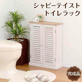 トイレラック