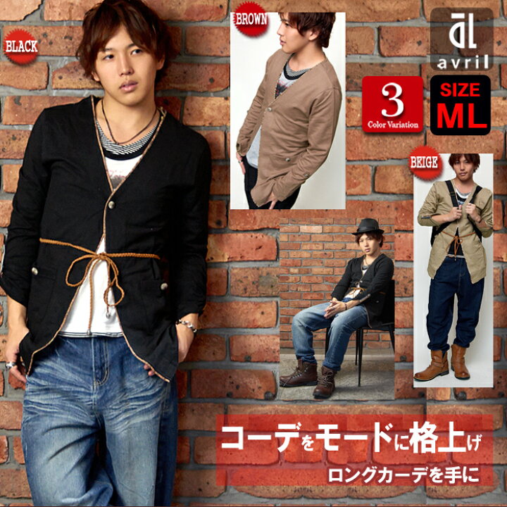 楽天市場 クーポン利用で半額50 Off ロールアップ メンズ ナチュラル系 Dal Fellow コーディガン ロングカーディガン 黒 茶 ベージュ 半袖 長袖 カーディガン 22 本革バッグ専門avril アヴリル