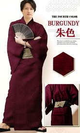 浴衣 メンズ 男性 2025 ゆかた 角帯 下駄 扇子 4点セット ワンタッチ 帯 おしゃれ 大きいサイズ 送料込み