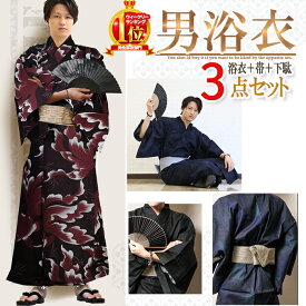 浴衣 メンズ セット レトロ おしゃれ 大きいサイズ 男性 2025 ゆかた 角帯 下駄 3点セット ワンタッチ 帯 綿100 作り帯 付け方付き 送料込み