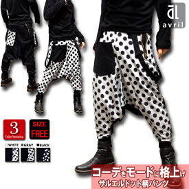 楽天市場 サルエルパンツ メンズ 柄ドット 水玉 ズボン パンツ メンズファッション の通販