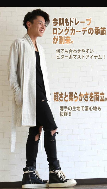 楽天市場 最大43倍還元 555円クーポンあり カーディガン メンズ ロング カーデ 5カラー 黒 グレー 白 ネービー カーキ 着こなし 長袖 サマーニット ドレープロングショールカーデ メンズファッション 通販 22 本革バッグ専門avril アヴリル