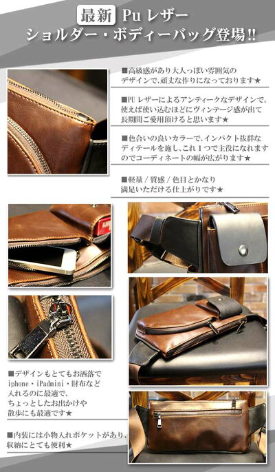 楽天市場 最大38倍還元 555円クーポン ショルダーバッグ メンズ レザー ボディバッグ 人気 ショルダー バッグ ブラック 黒 ブラウン 茶 男女兼用 旅行 流行 ボディバッグ 10代 代 30代 40代 50代 22 本革バッグ専門avril アヴリル 楽天市場 最大38倍還元 555円クーポン ショルダーバッグ メンズ レザー ボディバッグ 人気 ショルダー バッグ ブラック 黒 ブラウン 茶 男女兼用 旅行 流行 ボディバッグ 10代 代 30代 40代 50代 22 本革バッグ専門avril アヴリル