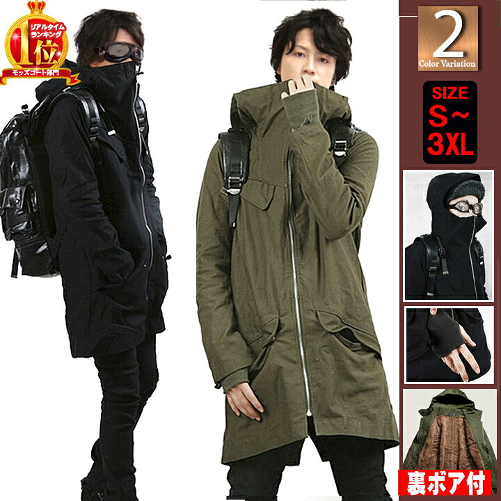 楽天市場 期間限定クーポン利用で7780円 7500円ポッキリ モッズコート メンズ スプリングコート 春 秋 冬 裏ボア 裏起毛 楽天1位 ミリタリーコート ロングコート 黒 ブラック 緑 グリーン カーキ 着こなし カジュアル 大きいサイズ S M L Xl Ll 3l 本革バッグ専門
