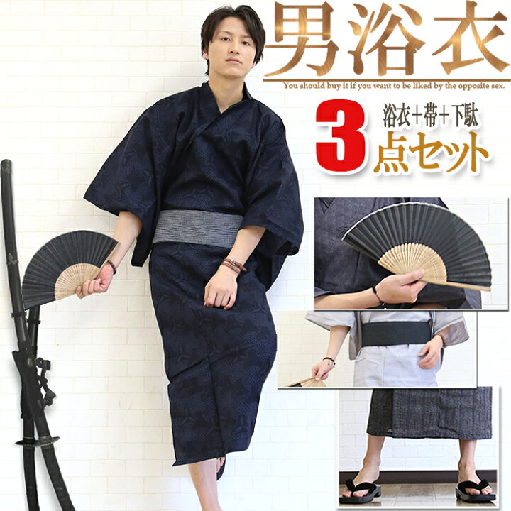 楽天市場 最大43倍還元 555円クーポンあり 浴衣 メンズ セット 送料無料 レトロ 大きいサイズ 和柄 浴衣 帯 下駄 3点セット 男性 レトロ 紋入り 鱗 紗綾形 半袖 黒 ブラック グレー 紺 ネイビー 着方 着物 部屋着 甚平 和装 本革バッグ専門avril アヴリル