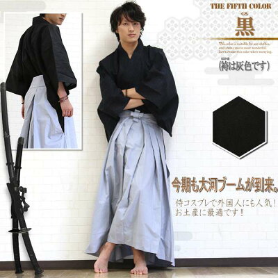 楽天市場 21時より実質無料555円オフクーポン 侍 メンズ 袴 袴下の上下セット 送料無料 男性 着物 粋に着こなす ハカマ サムライ 武士 時代劇 レディース 男女兼用 クールビズ 甚平 和装 羽織 大きいサイズ S M L Ll ぽす対応商品 10代 代 30代 40代 50代 本革