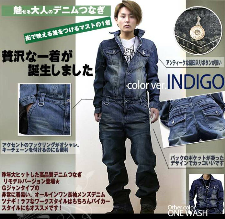 楽天市場 最大43倍還元 555円クーポンあり つなぎ メンズ デニム ツナギ おしゃれ 着こなし 送料無料 ミリタリー 2way デニム仕様ツナギオールインワン 大きいサイズ Xl 2l Ll 21 本革バッグ専門avril アヴリル 楽天市場 最大43倍還元 555円クーポンあり つなぎ メンズ デニム ツナギ おしゃれ 着こなし 送料無料 ミリタリー 2way デニム仕様ツナギオールインワン 大きいサイズ Xl 2l Ll 21 本革バッグ専門avril アヴリル