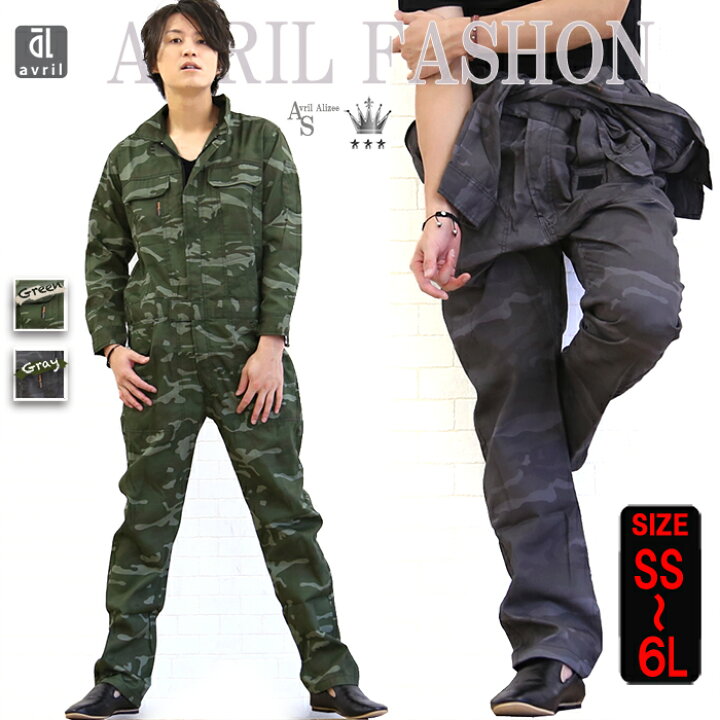 楽天市場】つなぎ メンズ おしゃれ 迷彩柄 送料無料 ミリタリー 作業着  