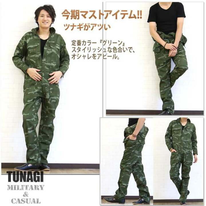 楽天市場 最大43倍還元 555円クーポンあり つなぎ メンズ おしゃれ 迷彩柄 送料無料 ミリタリー 作業着 長袖 ツナギ 作業服 仕事着 オールインワン レディース ダンス グリーン 緑 グレー 大きいサイズ 本革バッグ専門avril アヴリル